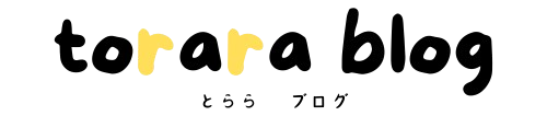 とらら