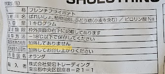 加熱してありません表記