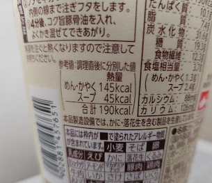 パッケージ裏面２枚目