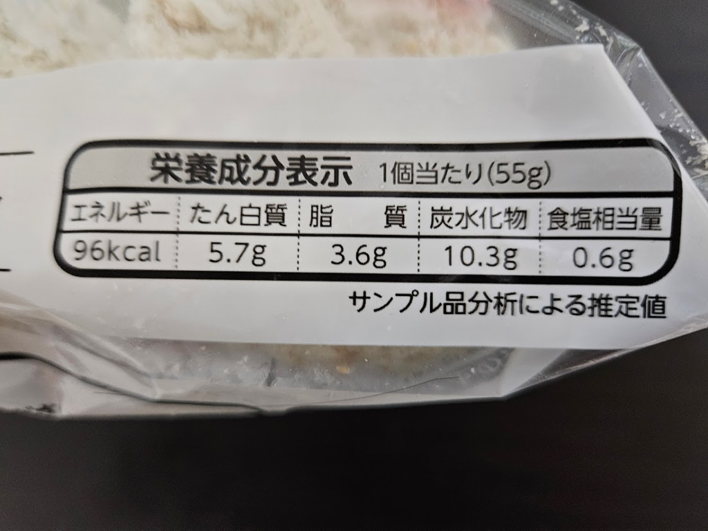 ニチレイ 冷凍メンチカツ成分の写真